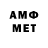 МЕТАМФЕТАМИН Methamphetamine Simon Banner