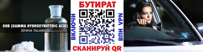 Бутират оксана  Купить закладки  Бикин 