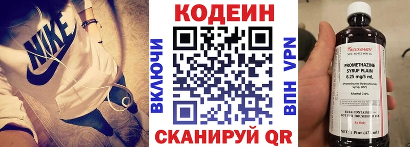 Codein напиток Lean (лин) Бикин