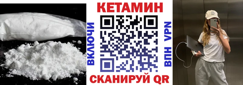 Купить где Бикин КЕТАМИН ketamine